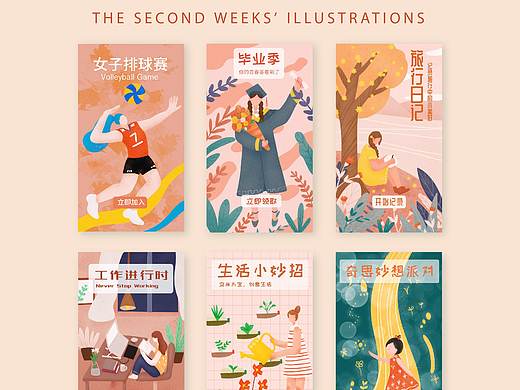 第二周插畫練習(xí)匯總（個人主頁-ZMzcxNTgyNDg=） - 創(chuàng)作習(xí)作 - 站酷設(shè)計師Sally小薩原創(chuàng)素材 - 站酷ZCOOL