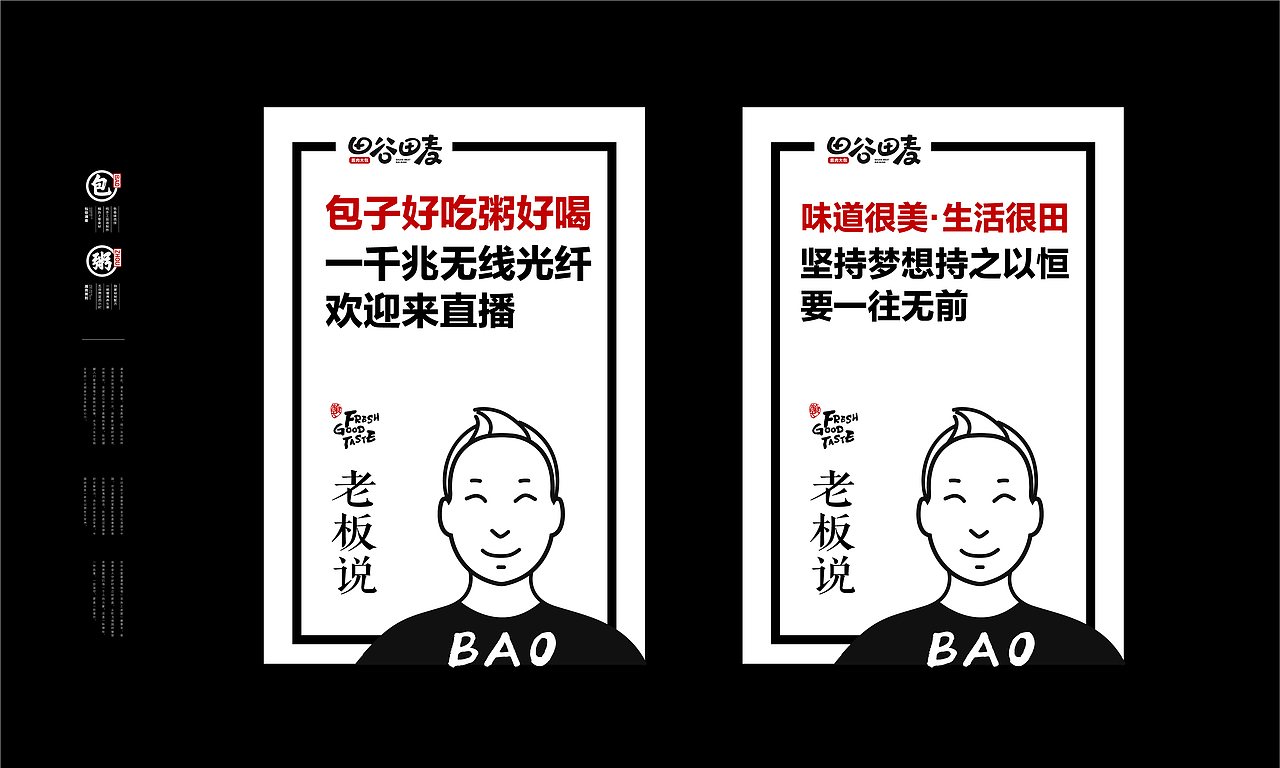 包子店设计 粥铺设计 餐饮设计（图ZMTY3MzM1NDQw） - 品牌 - 站酷设计师青岛良策品牌设计原创素材 - 站酷ZCOOL