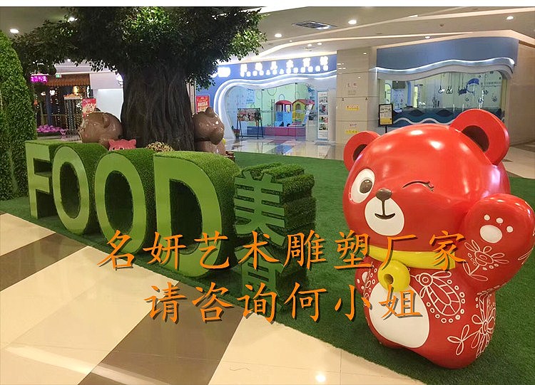 蠢萌蠢萌的玻璃钢彩绘小熊公仔雕塑景观小品摆件惹人怜（图ZMTg0NzE3MTQw） - 雕塑 - 站酷设计师美陈艺术雕塑原创素材 - 站酷ZCOOL