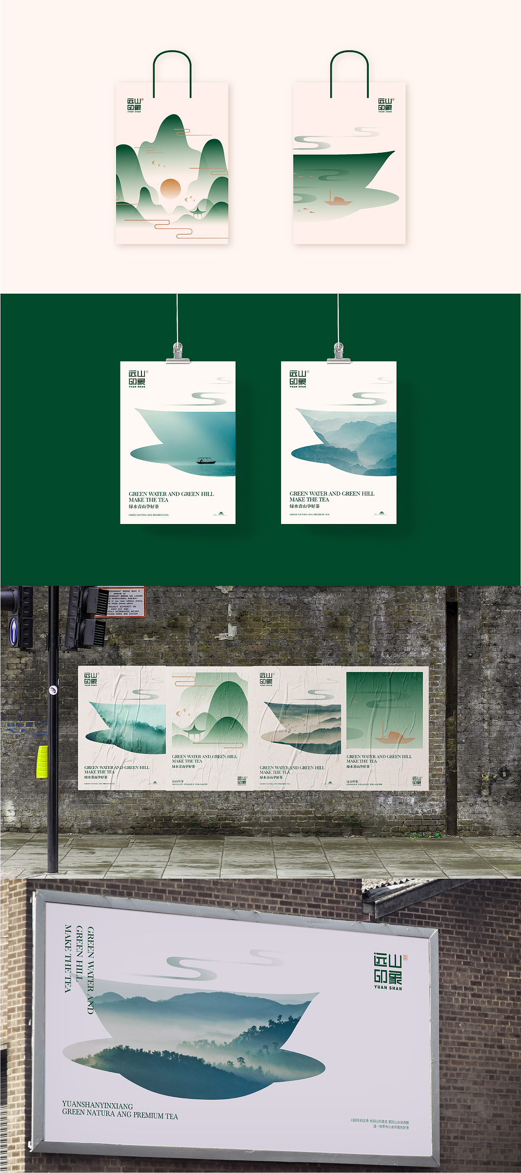 城市农夫1994-品牌设计-远山印象