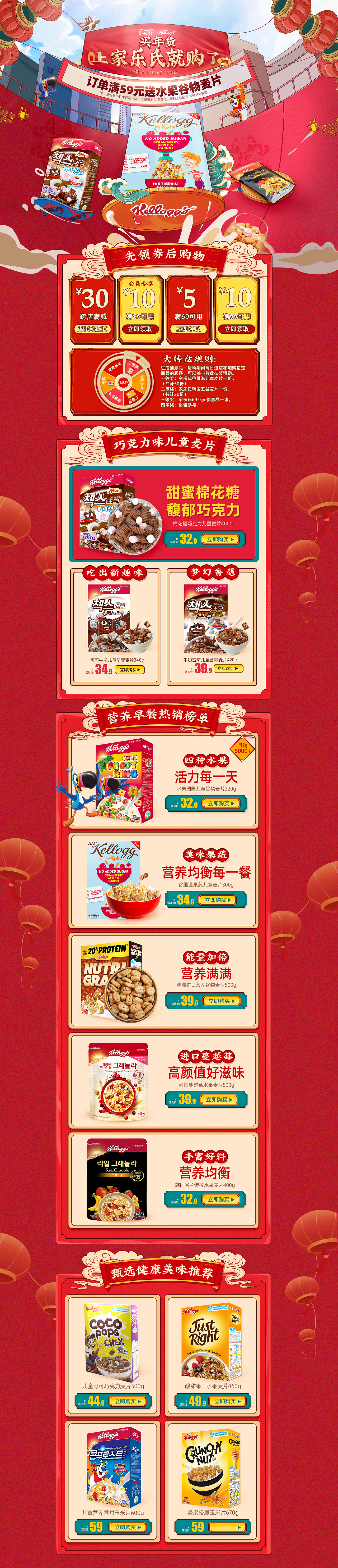 年货的气息（图ZMjM5NjkzMjI4） - 其他平面 - 站酷设计师左小旗5521原创素材 - 站酷ZCOOL