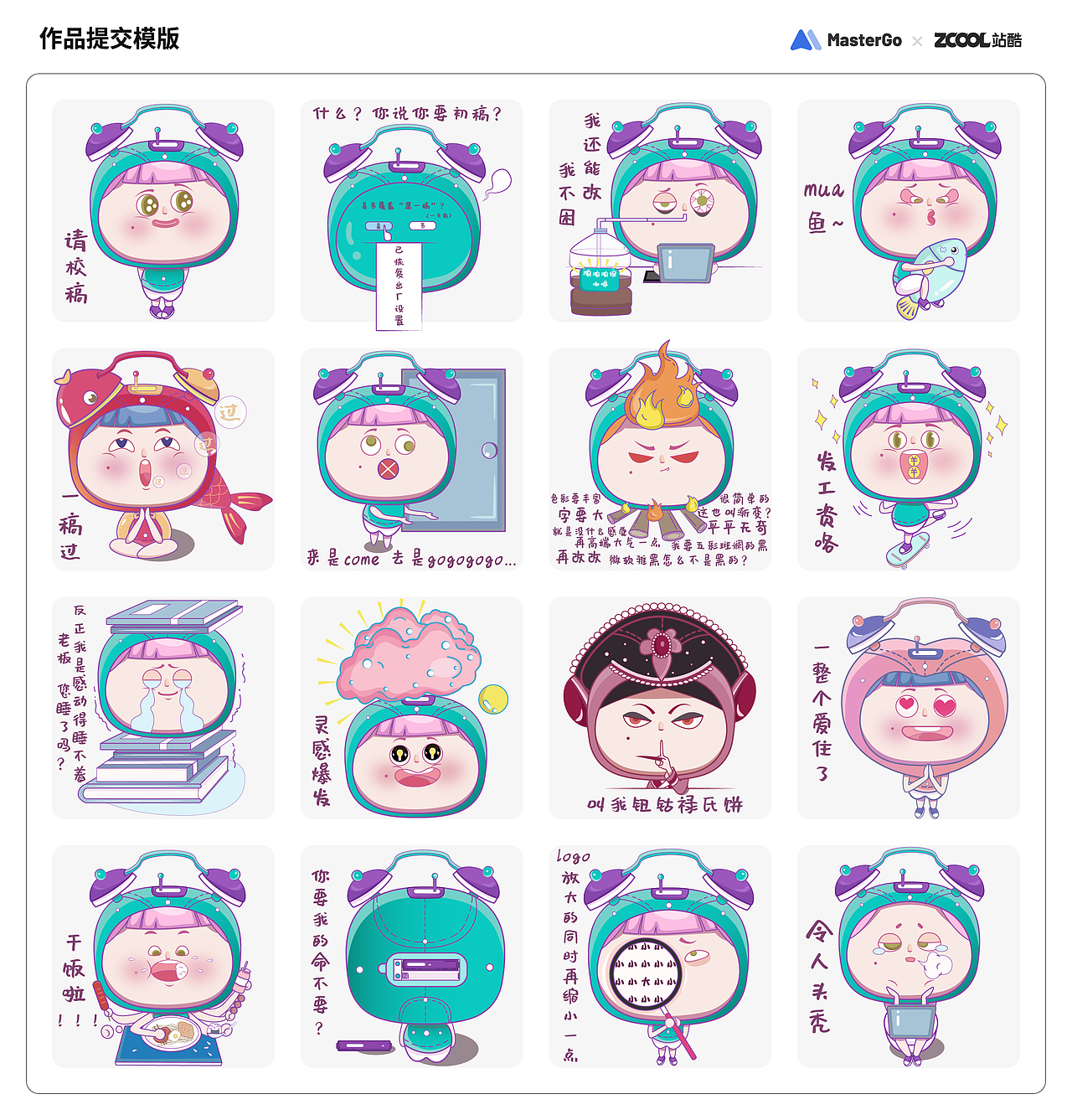 路人餅打工記（圖ZMjgzODY2NjY0） - 圖案 - 站酷設(shè)計(jì)師增幅區(qū)白菜戰(zhàn)士原創(chuàng)素材 - 站酷ZCOOL
