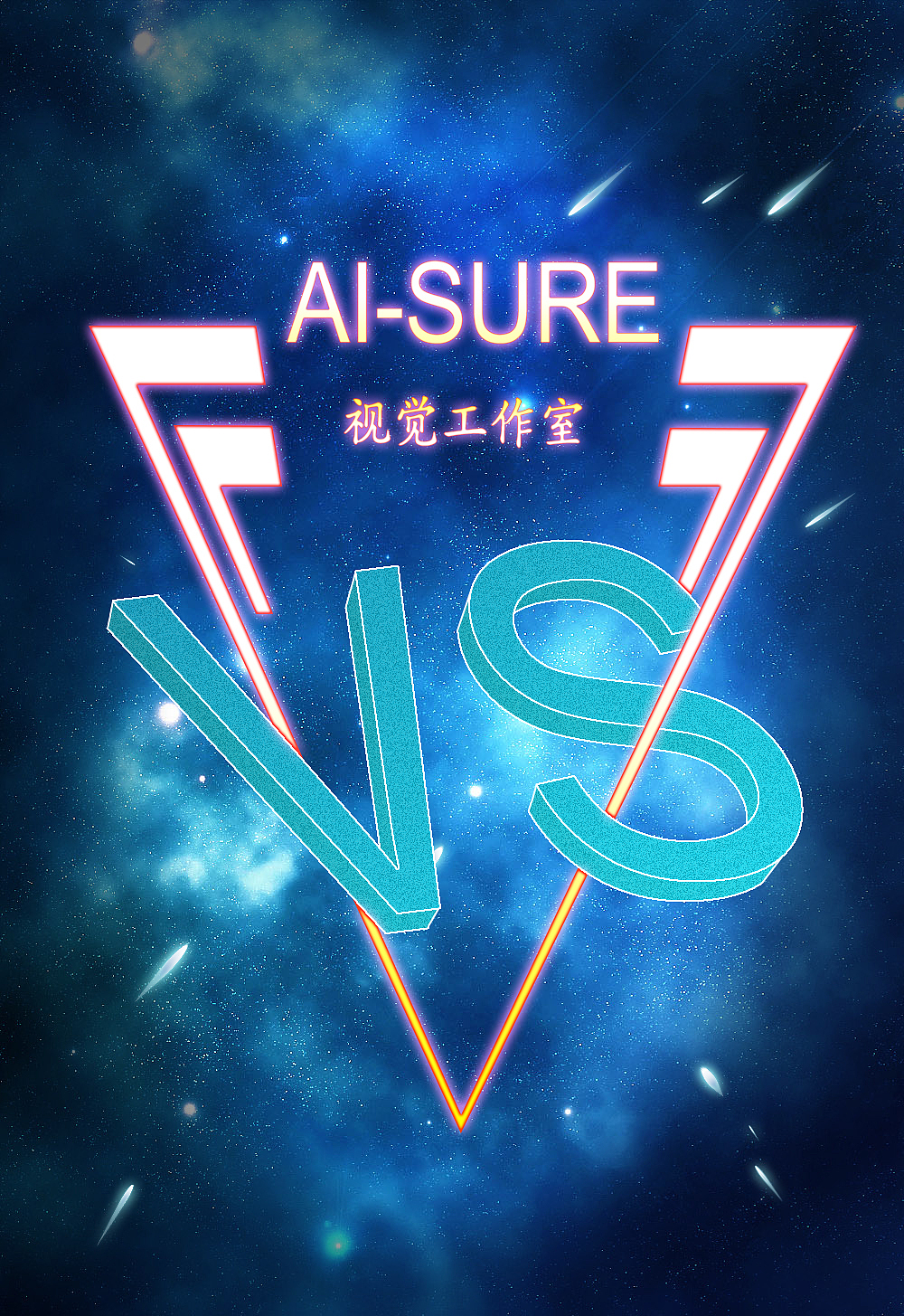 Photoshop制作非常有冲击力的立体字海报|vsery|aisure工作室|psd下载