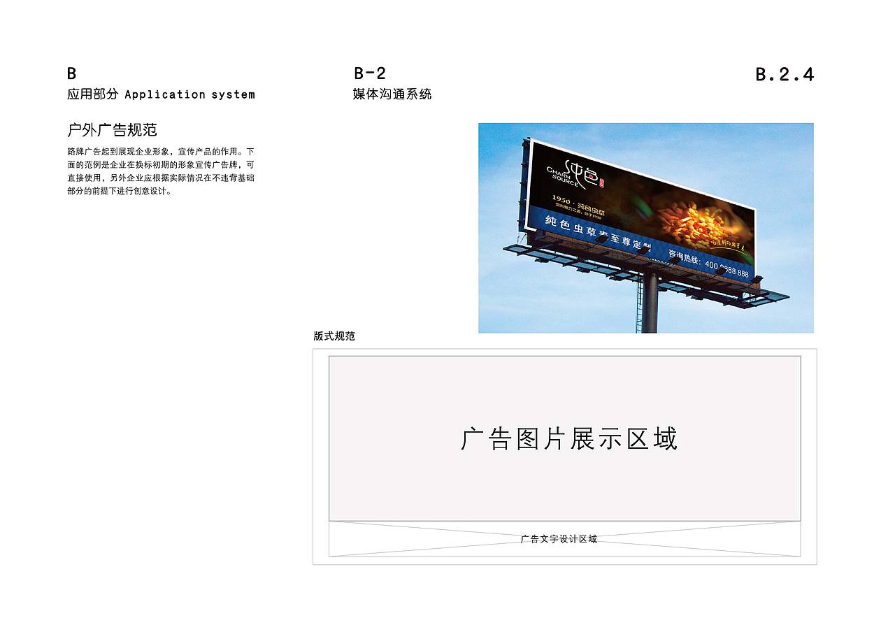 纯色品牌VI手册设计（图ZMTA5MDYxMDA0） - 品牌 - 站酷设计师LionWong原创素材 - 站酷ZCOOL