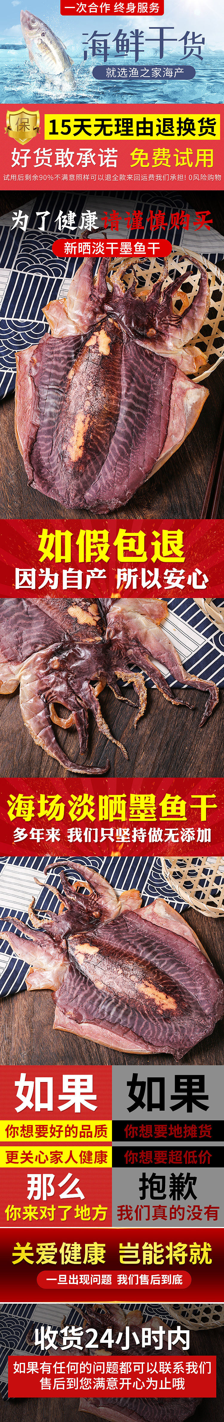 特产墨鱼干详情美食（图ZMTgzMDYzMjY0） - 电商 - 站酷设计师不再犹豫Zzz原创素材 - 站酷ZCOOL