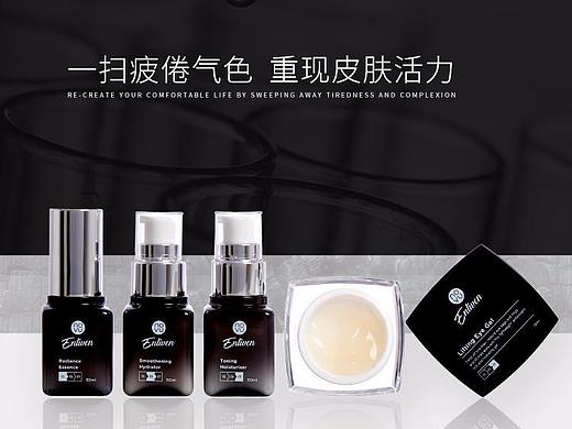 美妆护肤 电商设计