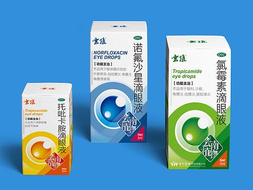 云南植物药业系列包装规划设计/处方／otc