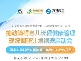 会议长图