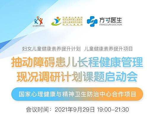 会议长图