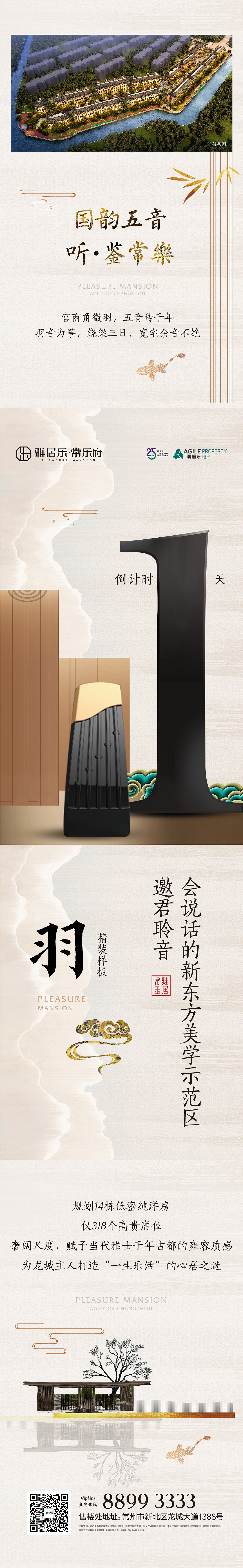 中式地产 倒计时作品（图ZMTA5NTgyOTAw） - 其他平面 - 站酷设计师1314520npc原创素材 - 站酷ZCOOL