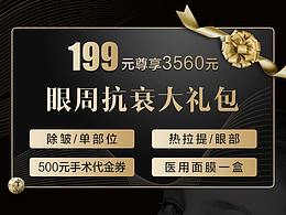 医美