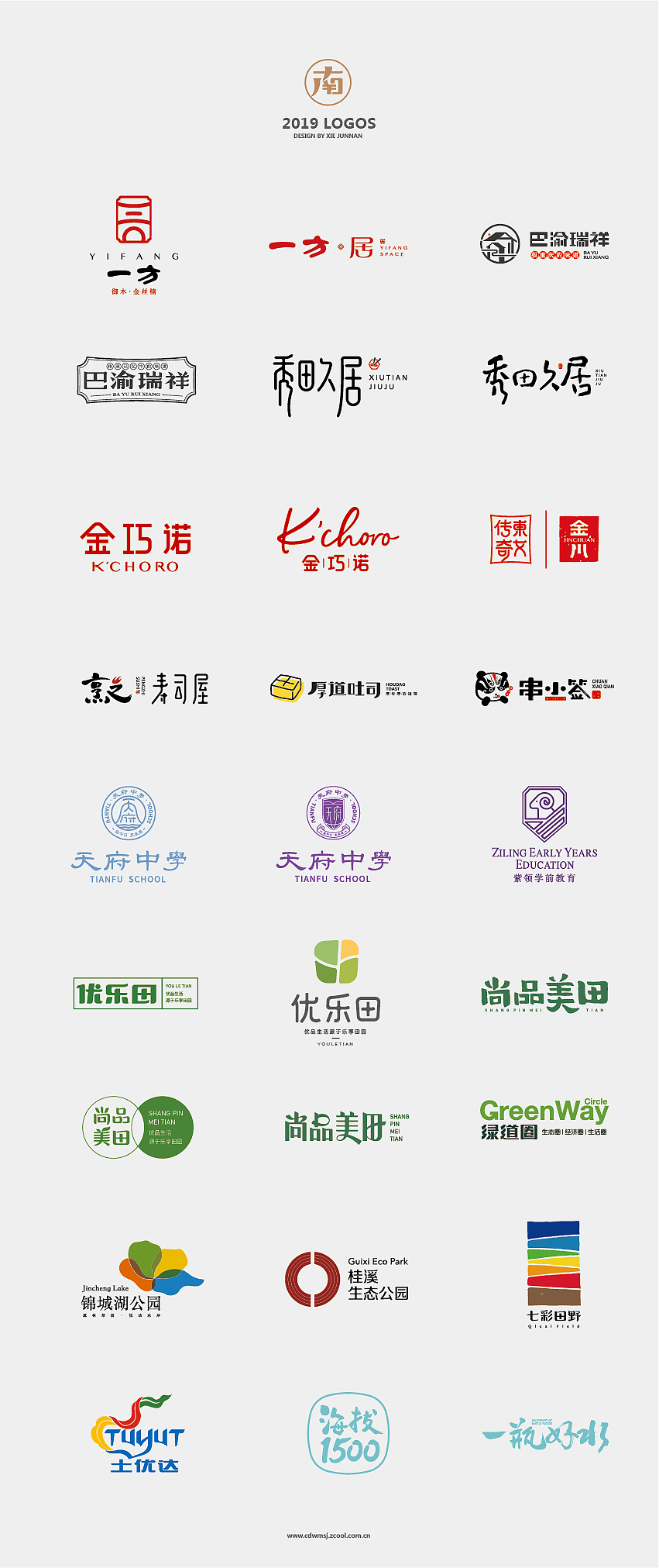 2019部分商业作品整理
