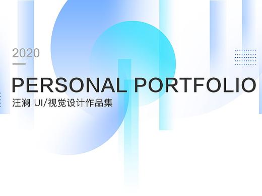 2019-2020UI作品集