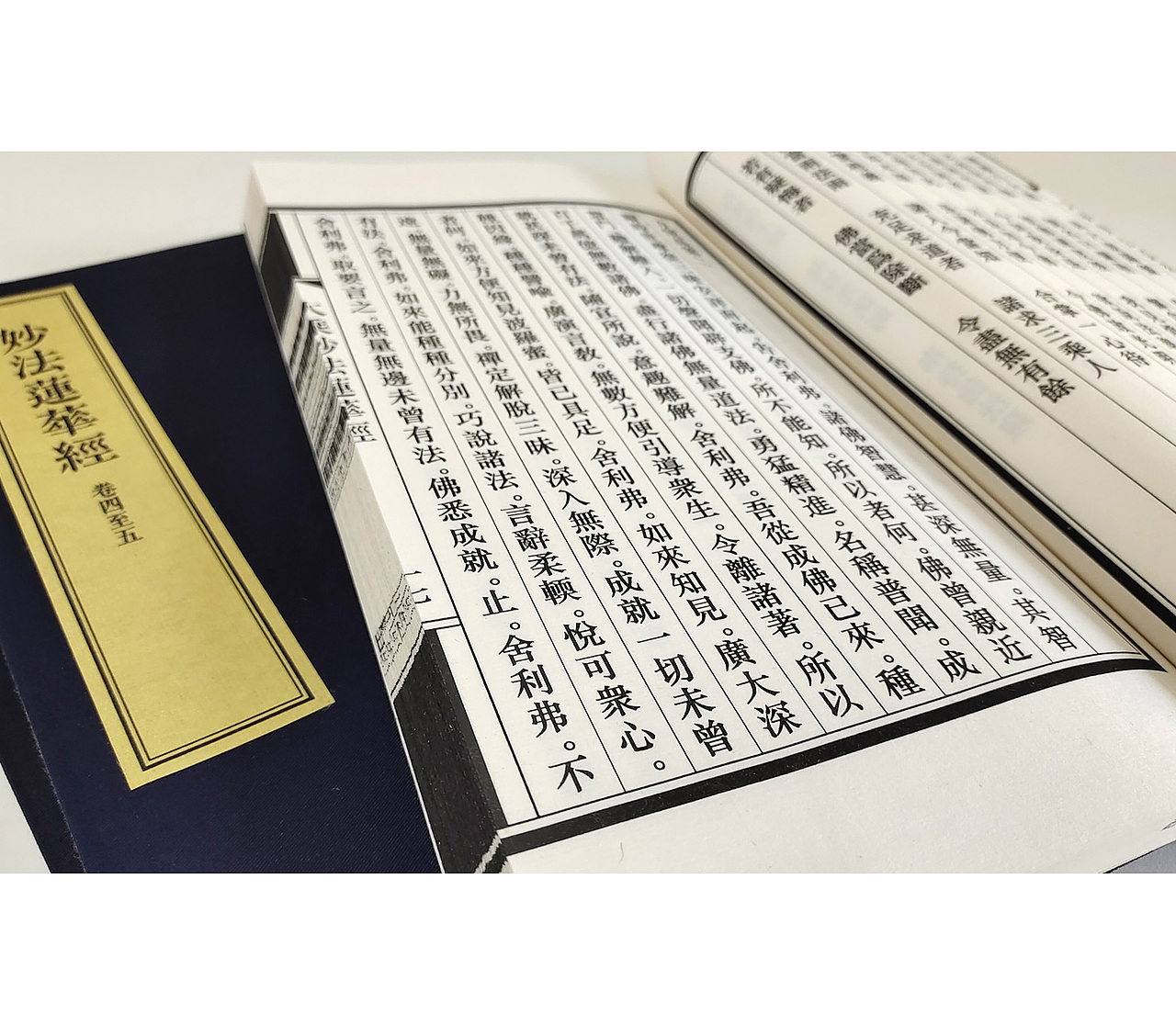 妙法莲华经编排版1函3册宣纸线装书