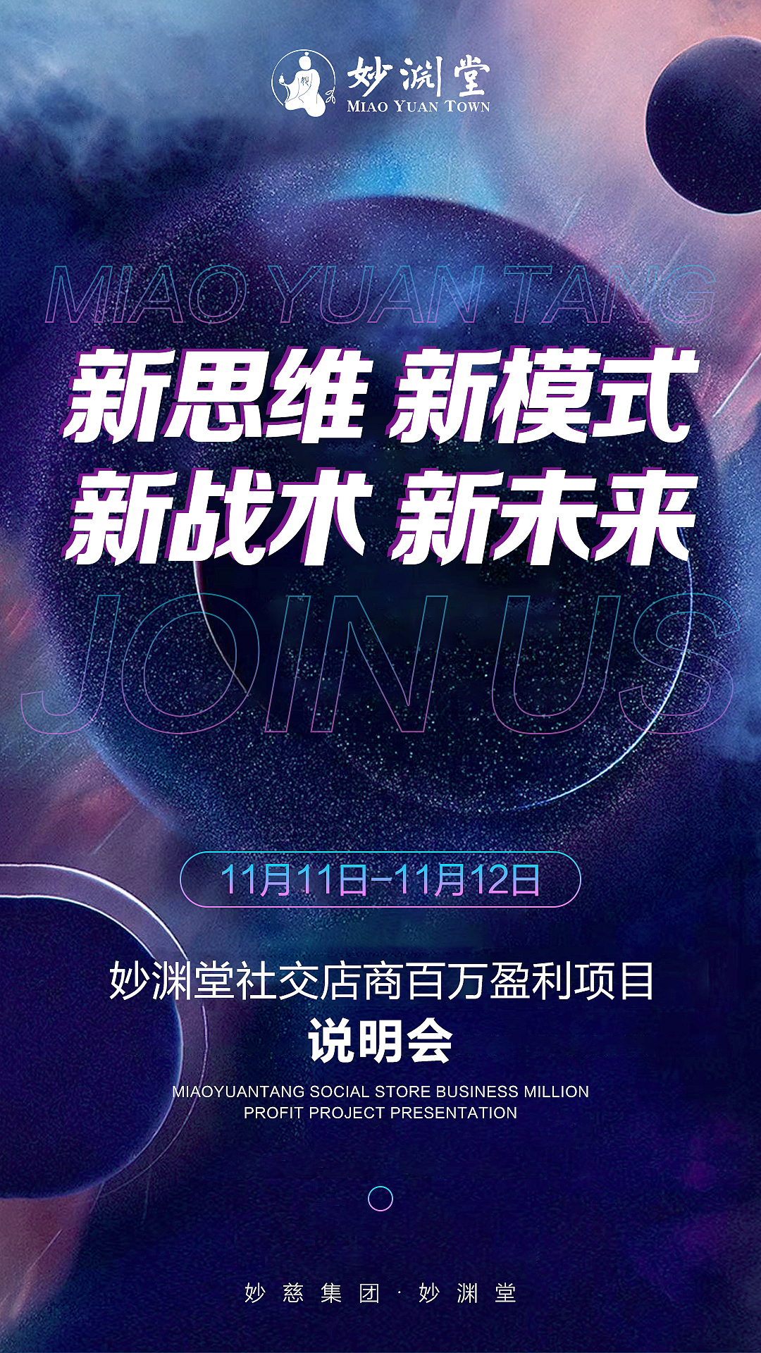 招商会宣传