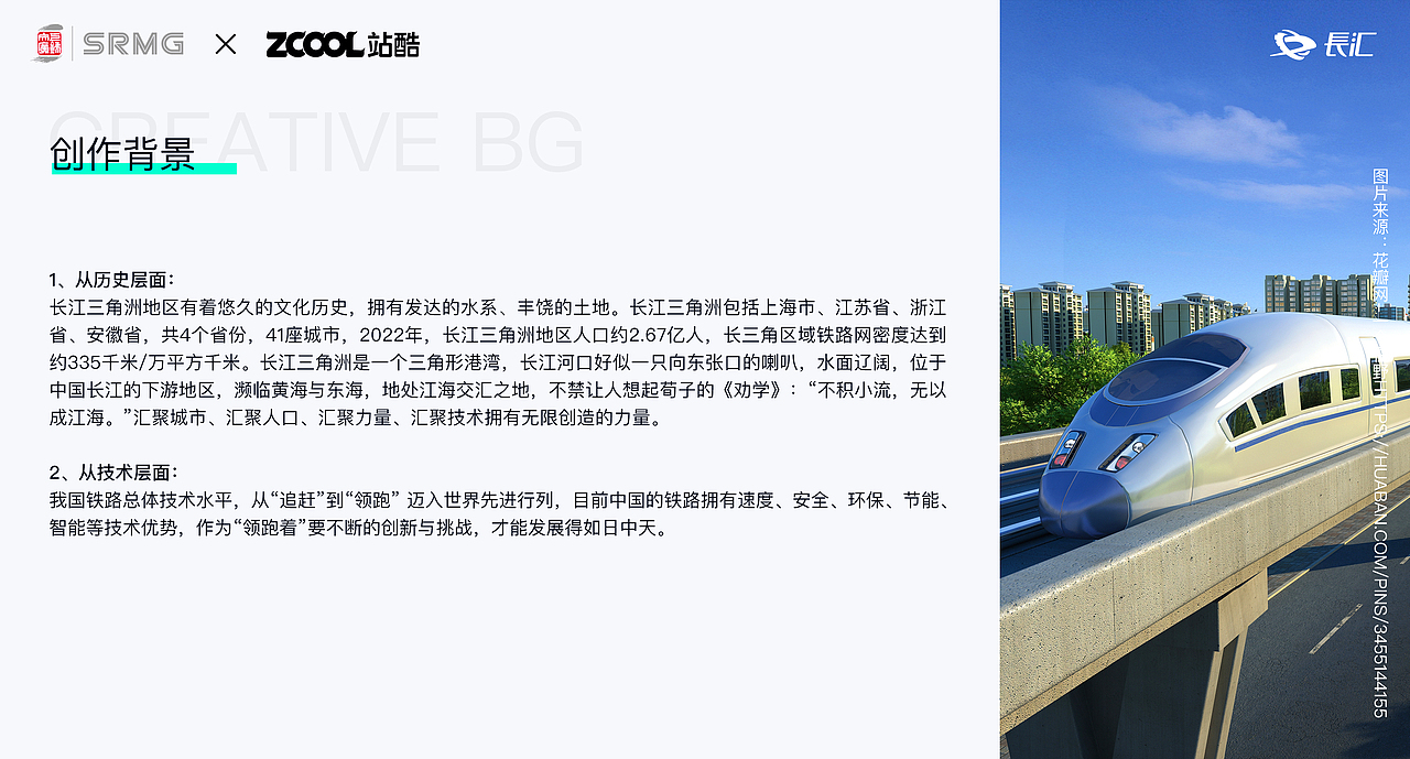长汇铁路文创（图ZMzMzNzY1OTI4） - Logo - 站酷设计师罗奇琦原创素材 - 站酷ZCOOL