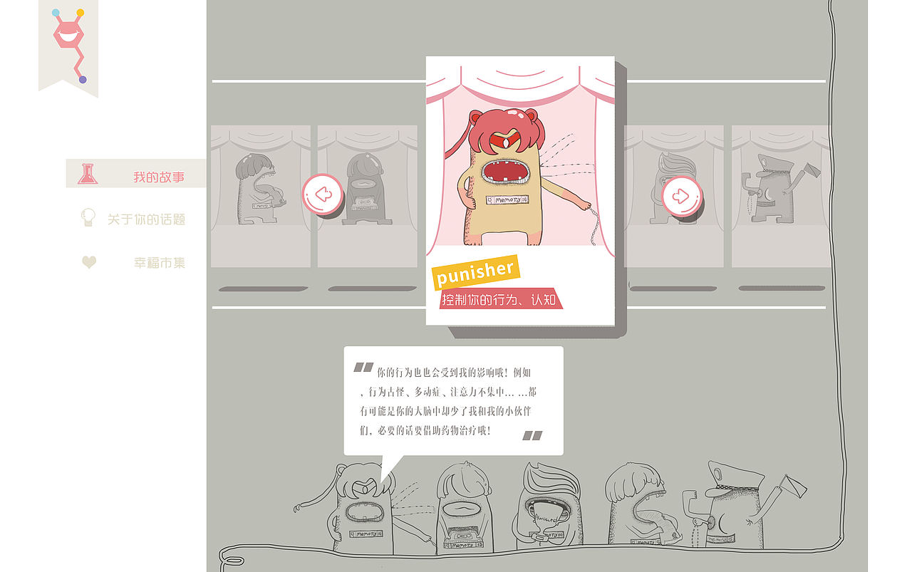 多巴胺是什么（图ZNzI3ODE5ODA=） - 商业插画 - 站酷设计师karenrourou原创素材 - 站酷ZCOOL