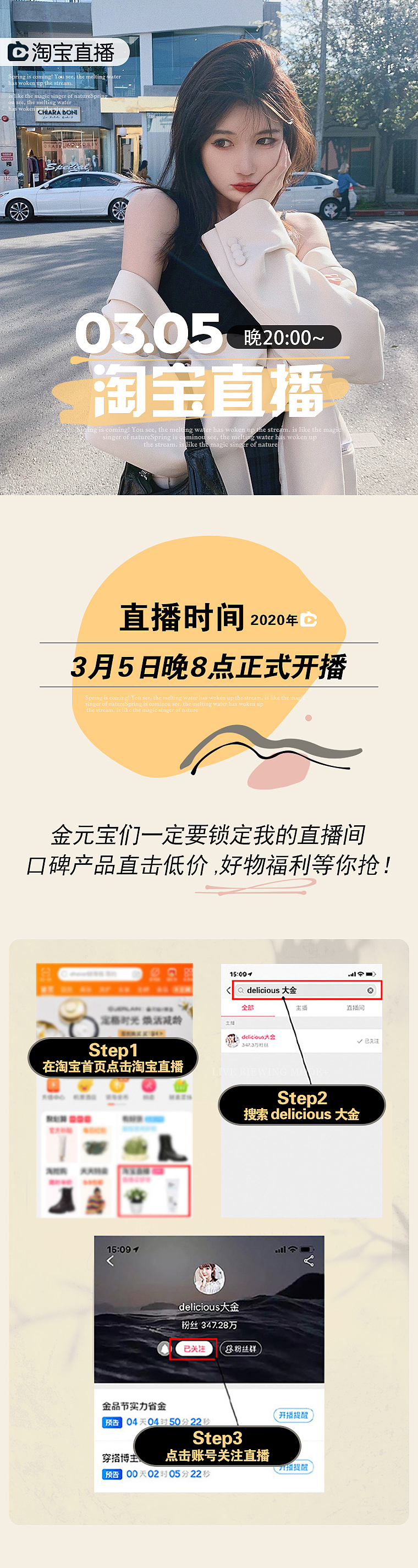 作品集 — 商务直播清单（ BIGKING大金家 ）（图ZMjIyNTYyMDAw） - 电商 - 站酷设计师XUSWEET原创素材 - 站酷ZCOOL