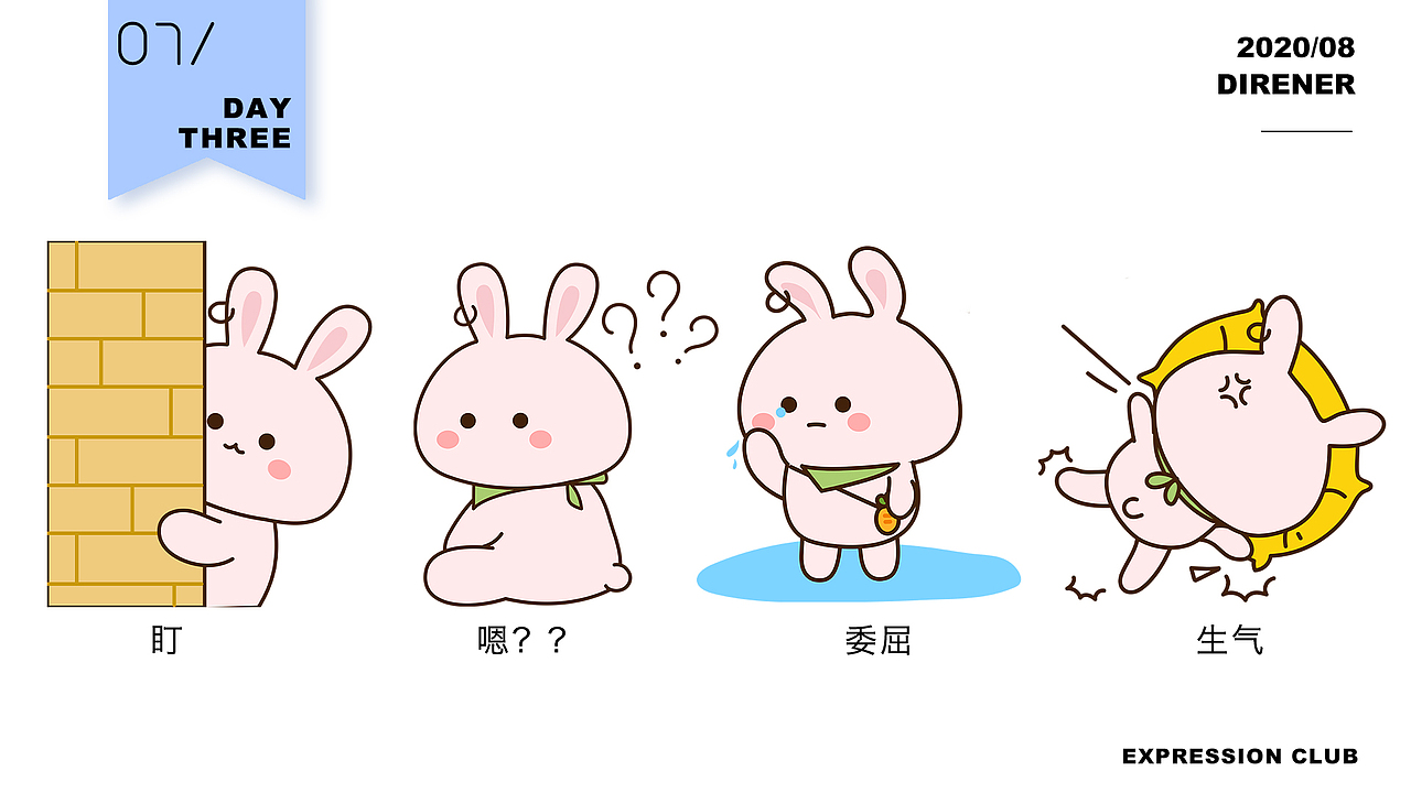 y园糖插画打卡21天总结｜情绪版/banner开屏/IP形象（图ZMjI0MjcyMDc2） - 商业插画 - 站酷设计师Direner原创素材 - 站酷ZCOOL