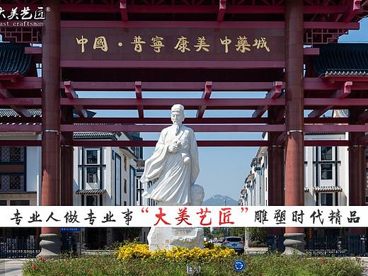 古代五大名医之一“药圣”李时珍人物雕塑