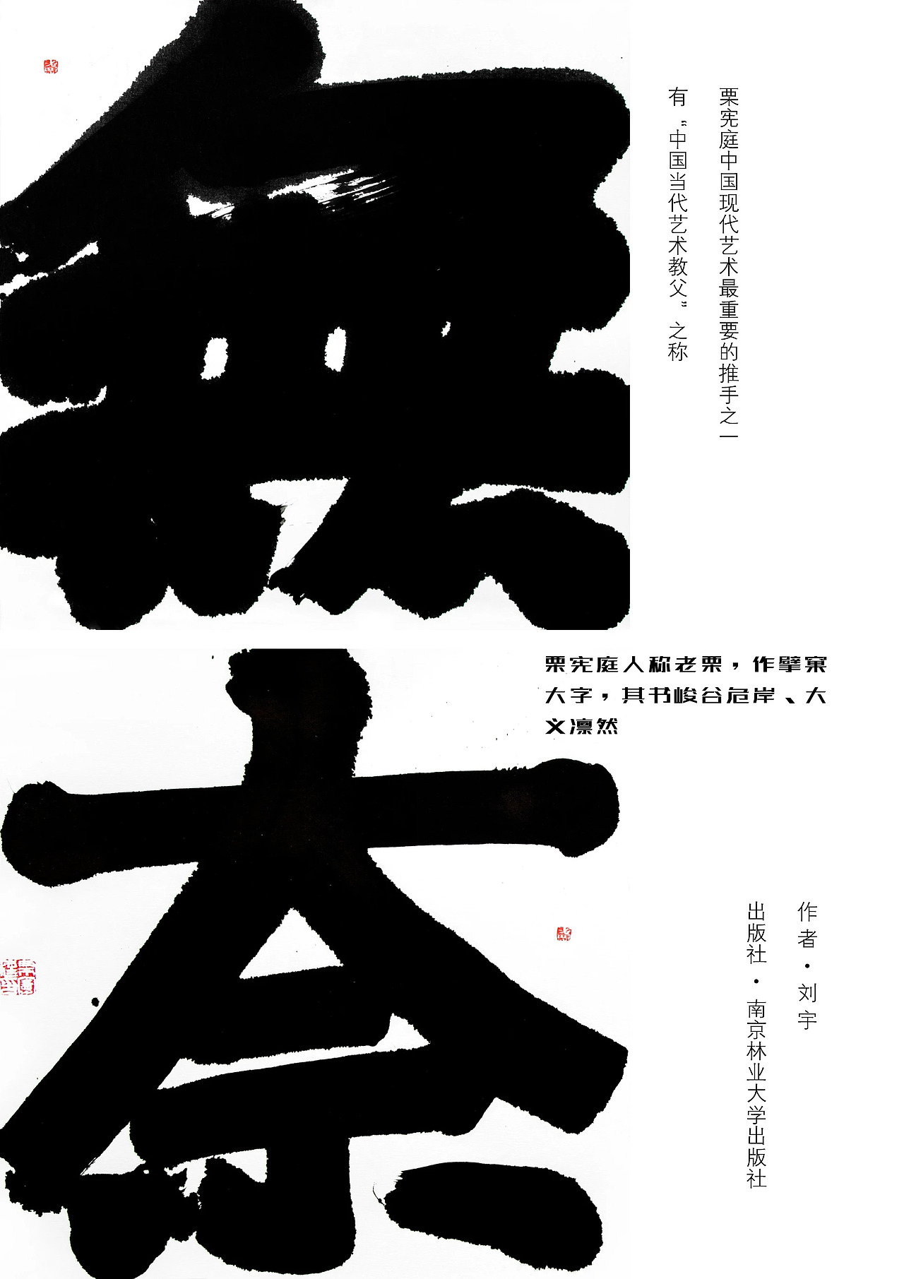 无奈（图ZMjcxMzY2MTI0） - 书籍/画册 - 站酷设计师DrRd的薛定谔原创素材 - 站酷ZCOOL