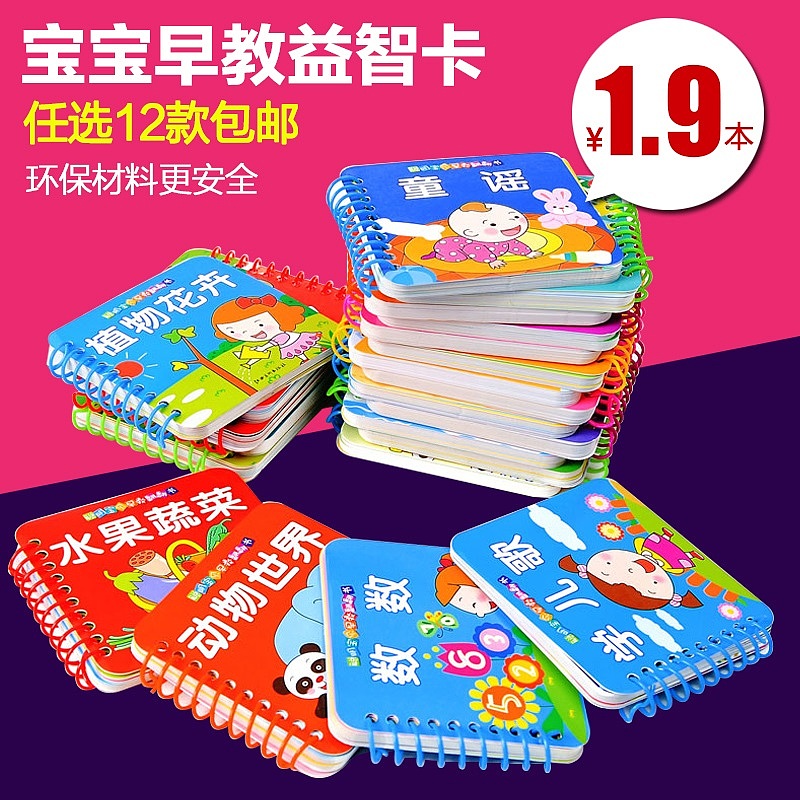 淘宝天猫商城主图 儿童图书 直通车图（图ZNDc5MzYzMTI=） - 电商 - 站酷设计师张小小良原创素材 - 站酷ZCOOL