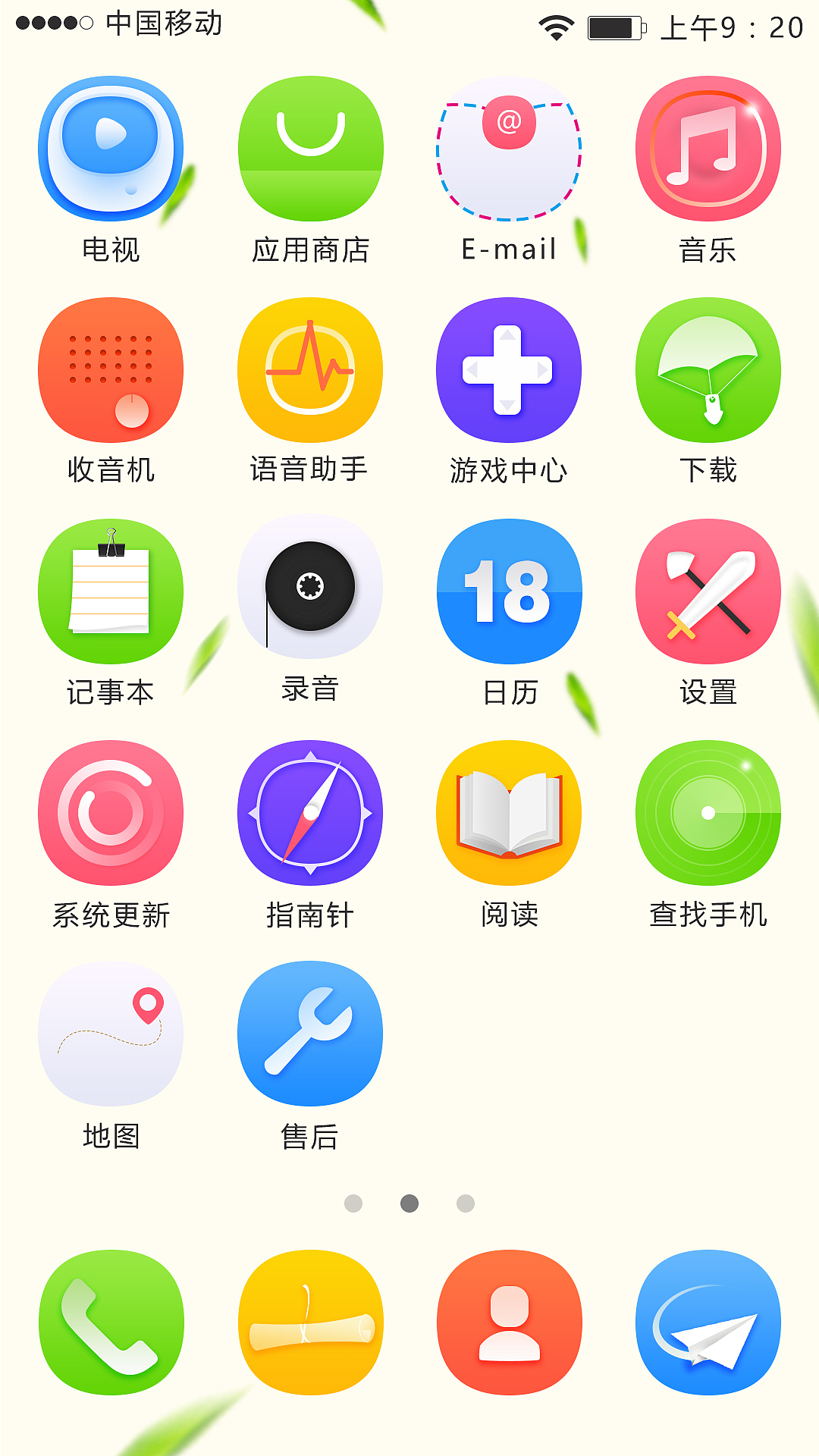 渣新第六弹--小清新/手机主题/安卓主题/icon（图ZNTgyOTYxMzY=） - 图标 - 站酷设计师鸡小屋原创素材 - 站酷ZCOOL