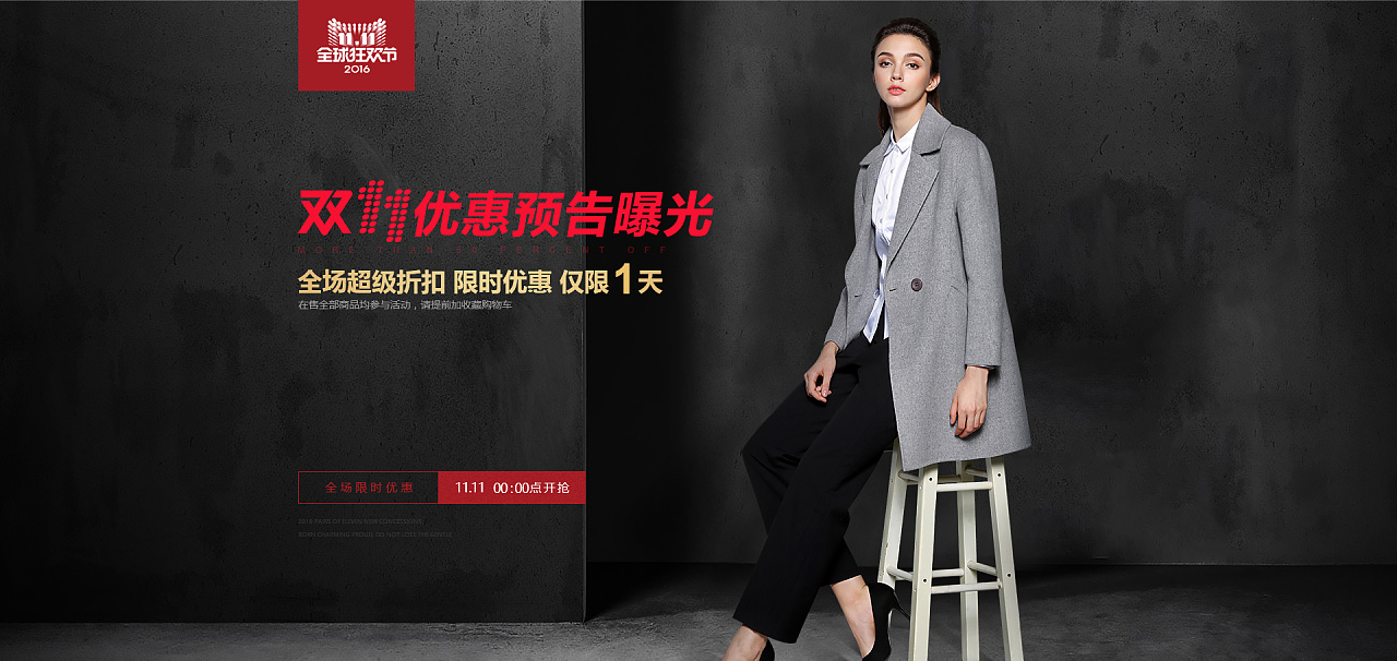 2016电商女装banner合集