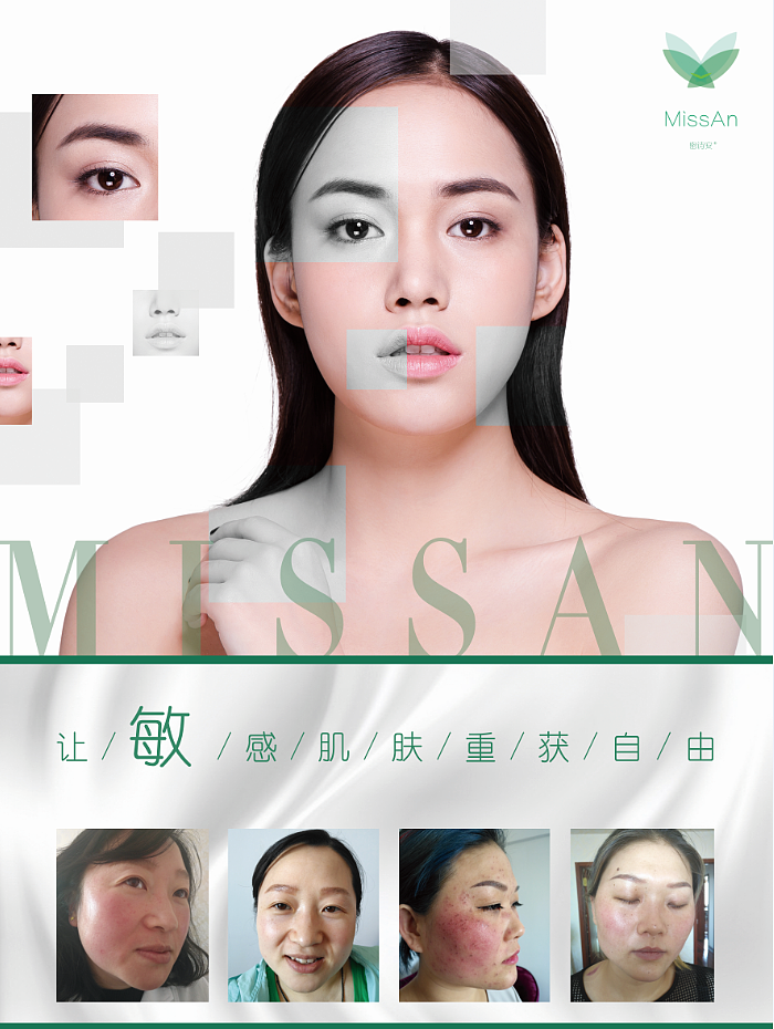 MissAn（图ZOTkzMDk2NjA=） - 其他 - 站酷设计师张寂原创素材 - 站酷ZCOOL