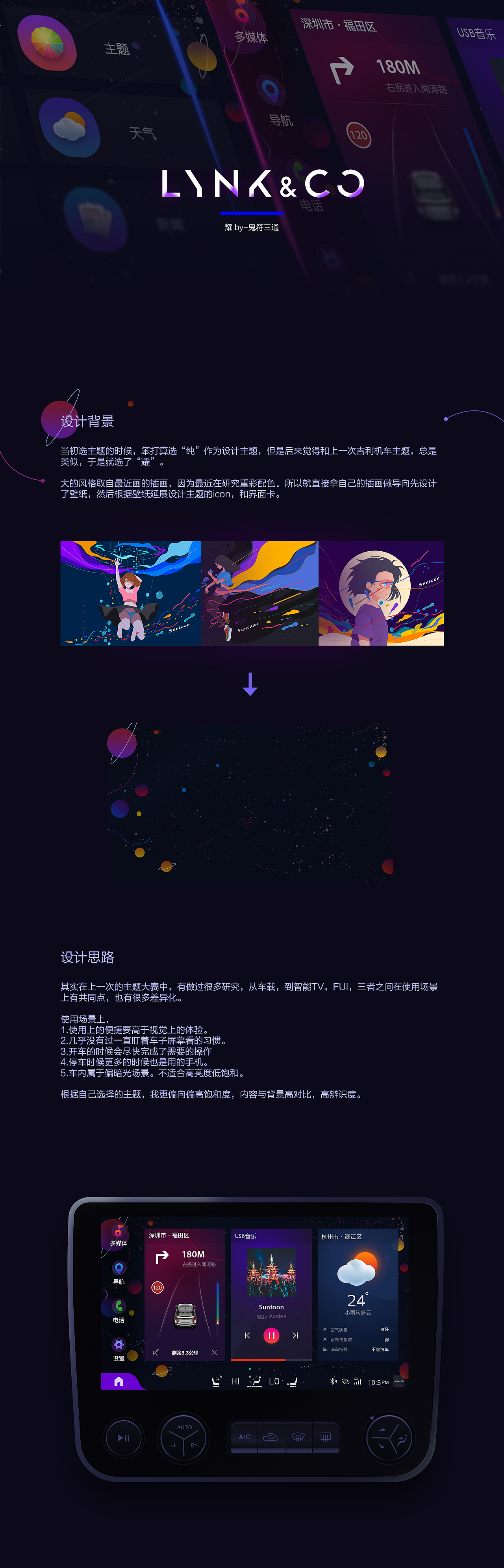 领克机车主题——耀（图ZMTI0ODQzNTI0） - 主题/皮肤 - 站酷设计师三通啊原创素材 - 站酷ZCOOL