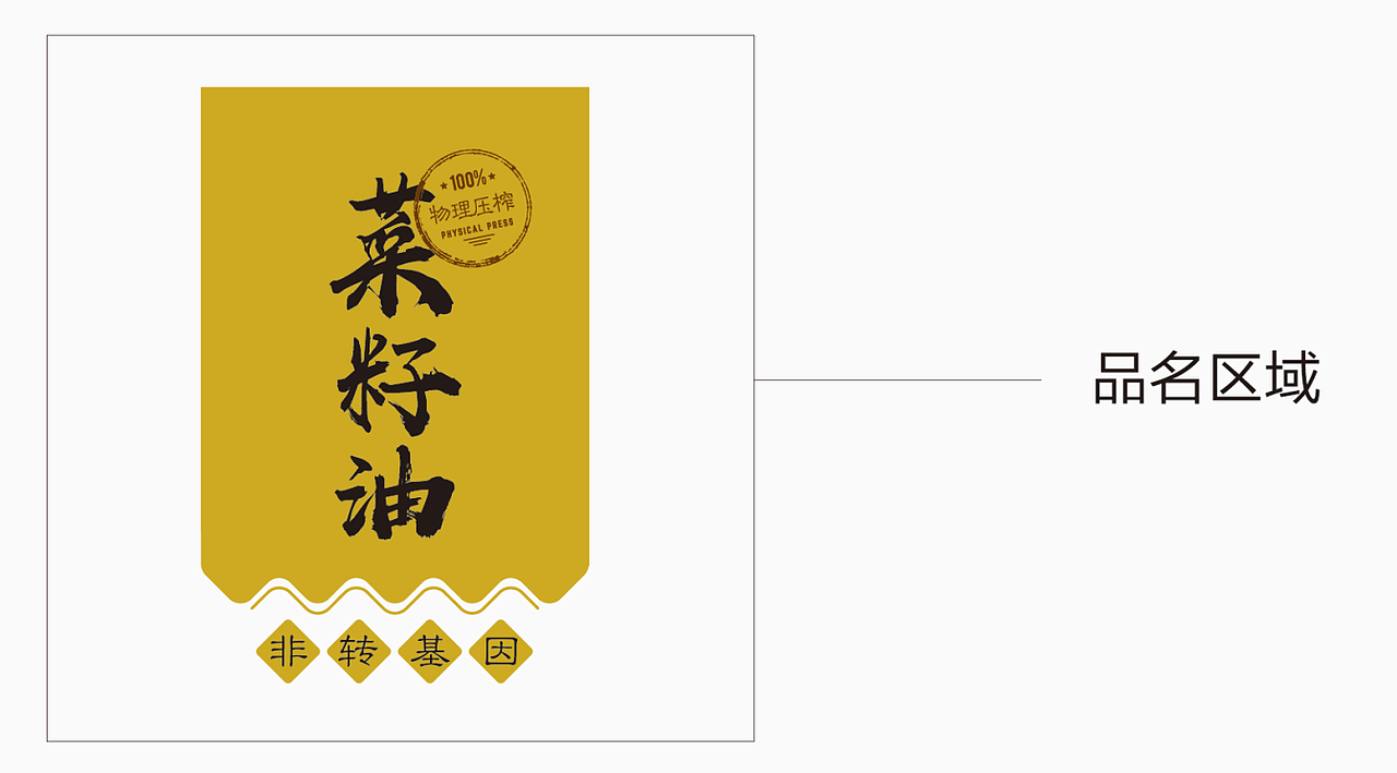 成都远大品牌设计为绵阳游仙粮油公司菜籽油包装设计