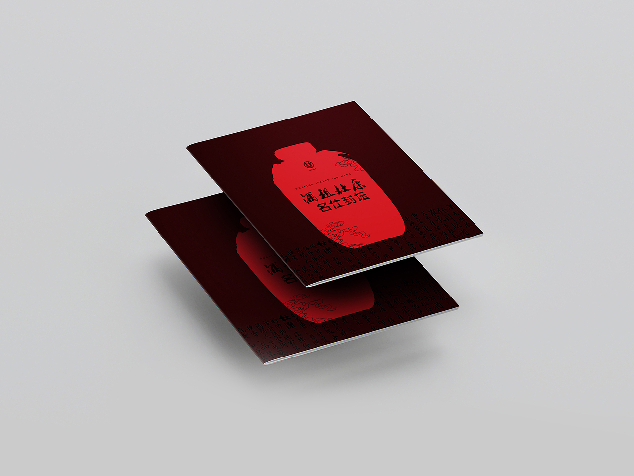 杜康酒业产品画册（图ZMjg4NDczNTEy） - 书籍/画册 - 站酷设计师Qinxxjin原创素材 - 站酷ZCOOL