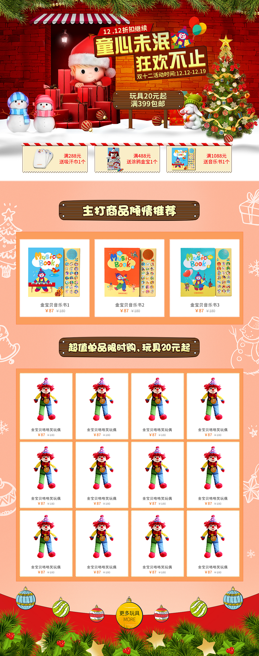 双12（图ZNjUxOTQ5OTY=） - 企业官网 - 站酷设计师yanglurong原创素材 - 站酷ZCOOL