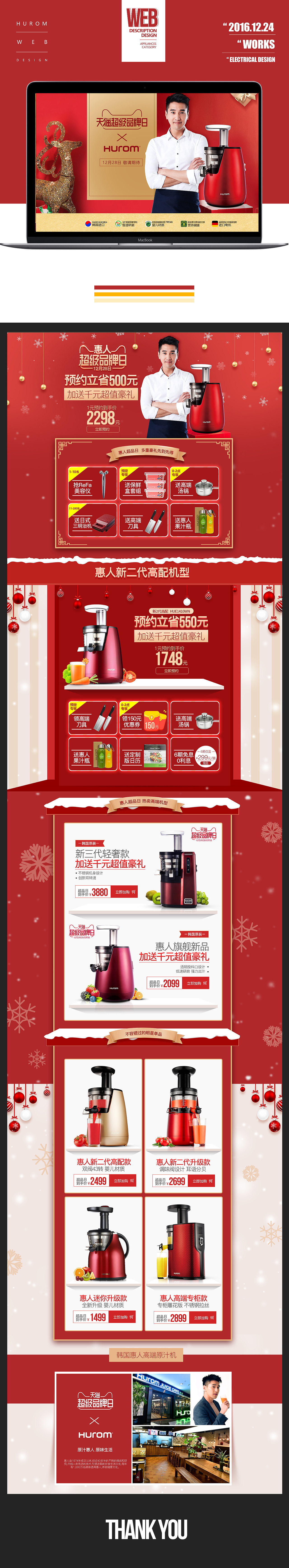 2016年12月作品（图ZNzAzNTE2ODQ=） - 电商 - 站酷设计师力克清末原创素材 - 站酷ZCOOL