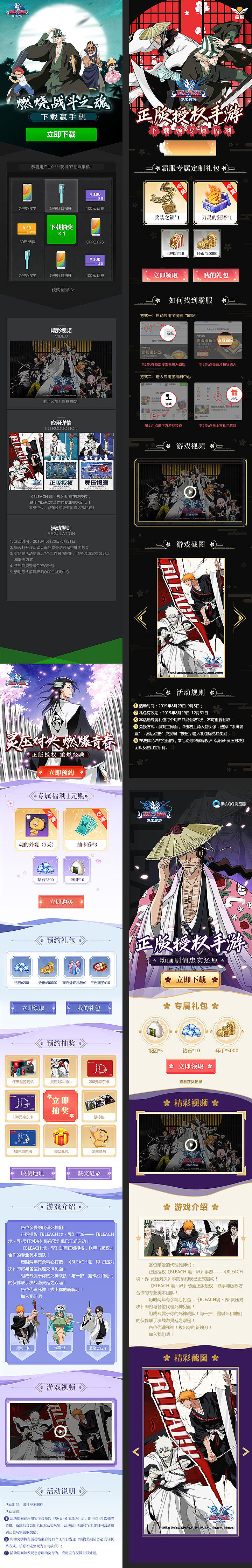 我的日本监修之旅(三)