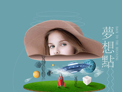 合成海报