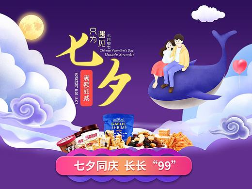 电商（乔谨食品）活动页/常规页