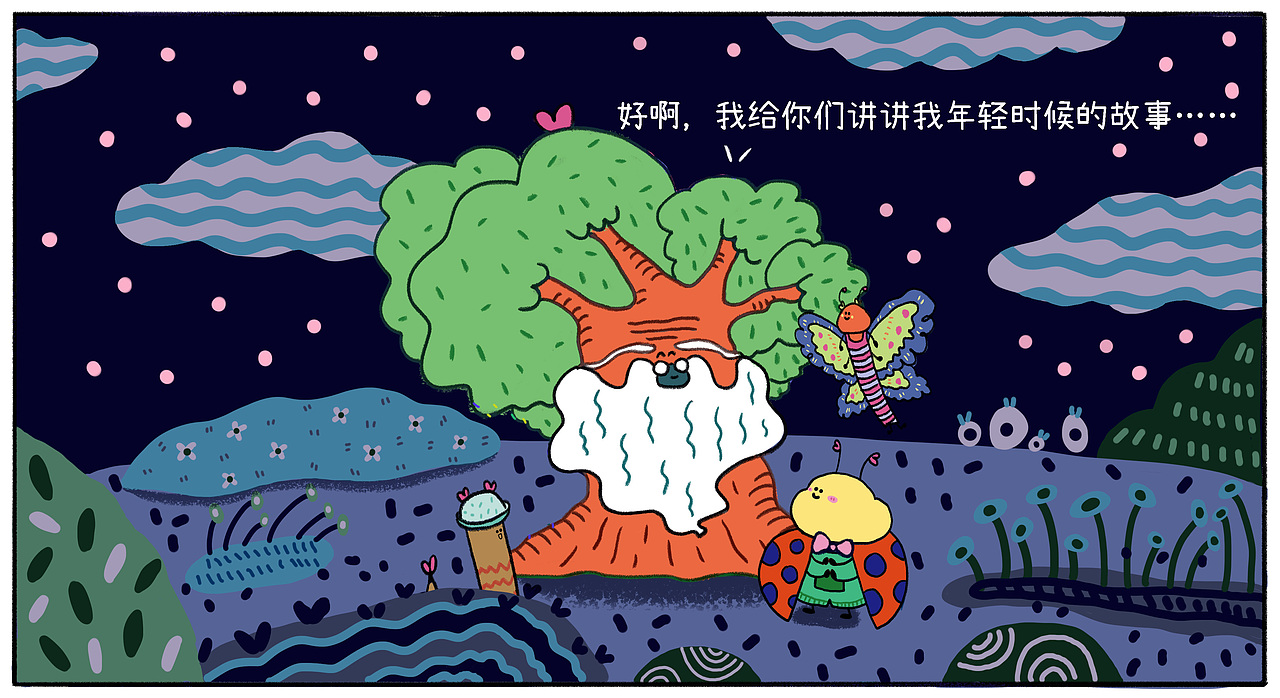 【原创治愈漫画】16 故事