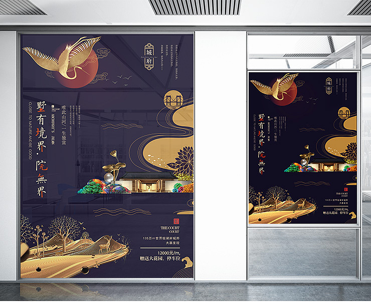 高端大气新中式房地产海报（图ZMTI4NzEwMTI4） - 海报 - 站酷设计师鲸图素材原创素材 - 站酷ZCOOL