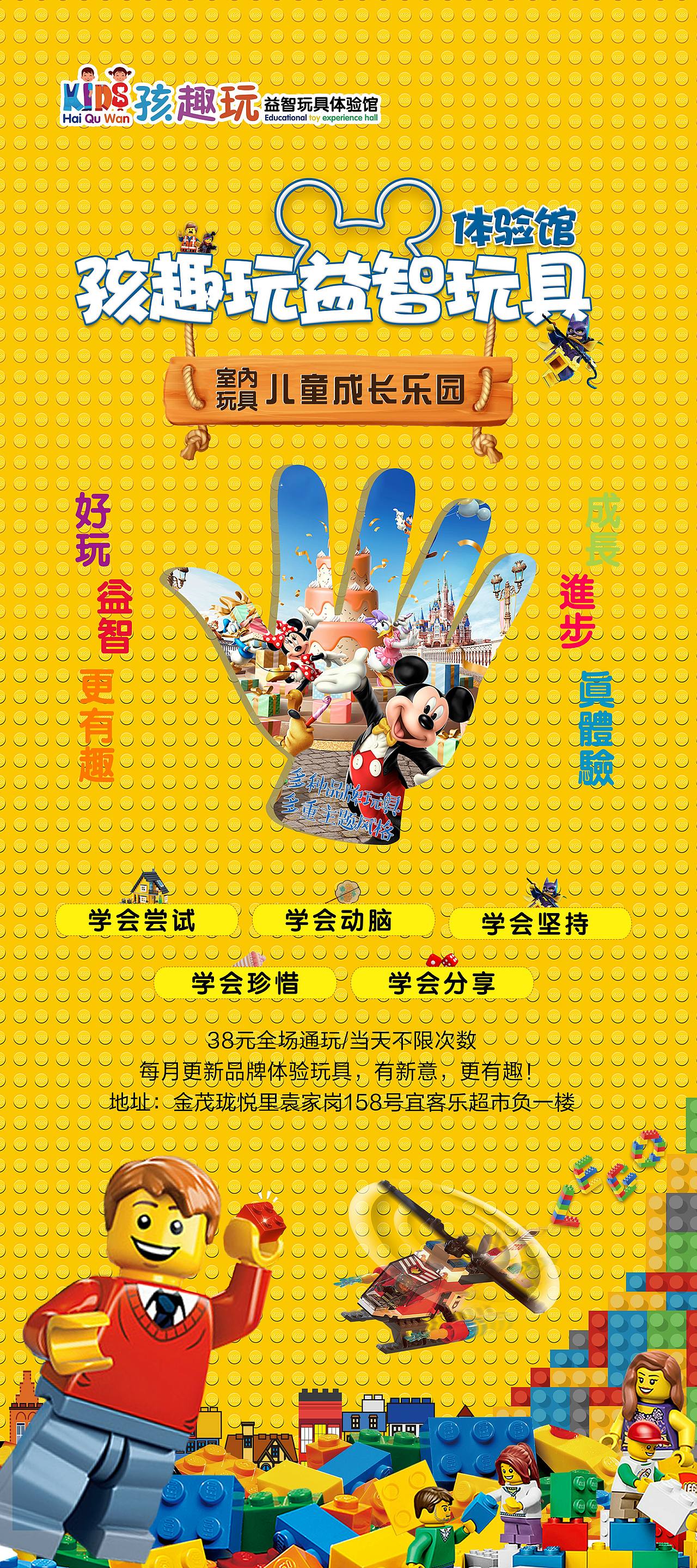 益智玩具海报（图ZMjMzMTE1MjI0） - 品牌 - 站酷设计师豆瓣酱拌面原创素材 - 站酷ZCOOL
