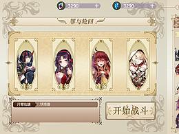 欧式风格UI