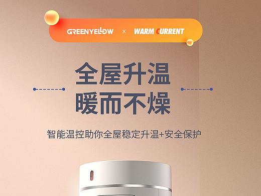 取暖器