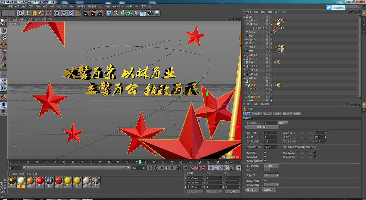 原创红色警察c4d工程 宣传专题片 党政政府片头视频制作AE模板（图ZMzYzNDExMzI=） - 栏目片头 - 站酷设计师ystalk原创素材 - 站酷ZCOOL