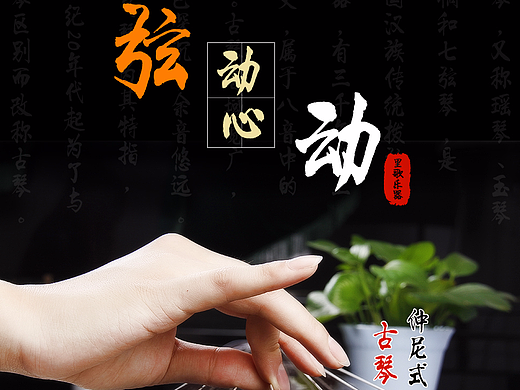 一款古琴详情