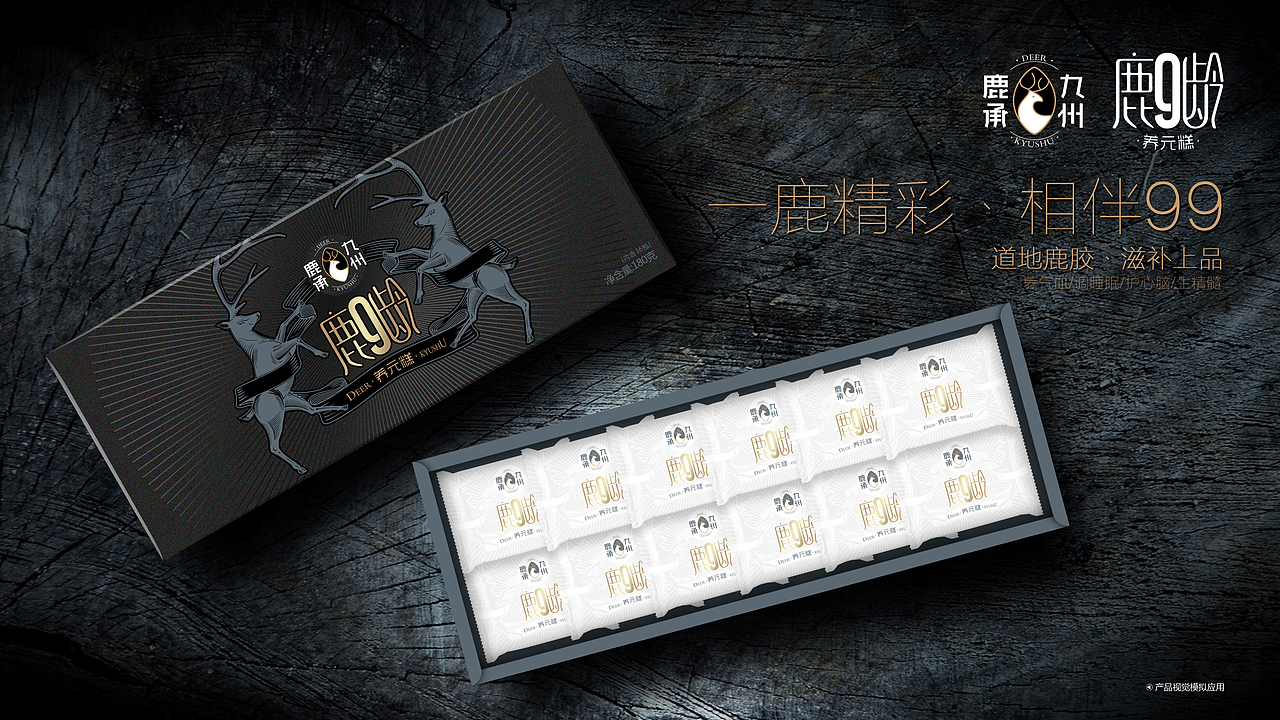 一鹿精彩,相伴99(图ZMTAyNzU5NDUy) - 包装 - 站酷设计师智美品略原创素材 - 站酷ZCOOL