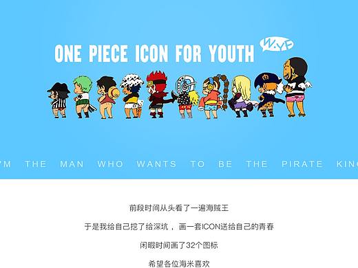 海賊王icon（個(gè)人主頁(yè)-ZNDMwOTQwNzI=） - 圖標(biāo) - 站酷設(shè)計(jì)師yiyi_wang原創(chuàng)素材 - 站酷ZCOOL