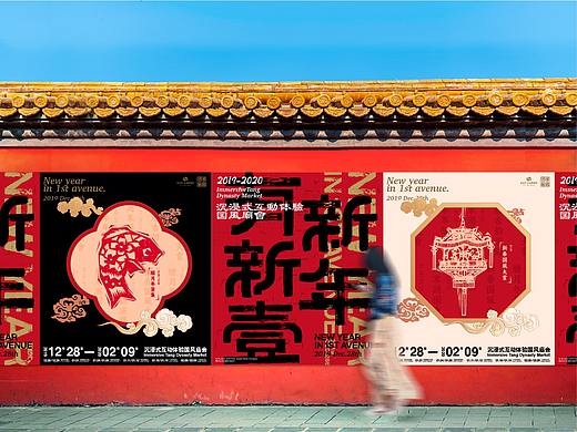 新中式国风庙会 ｜ 新壹街品牌视觉设计项目