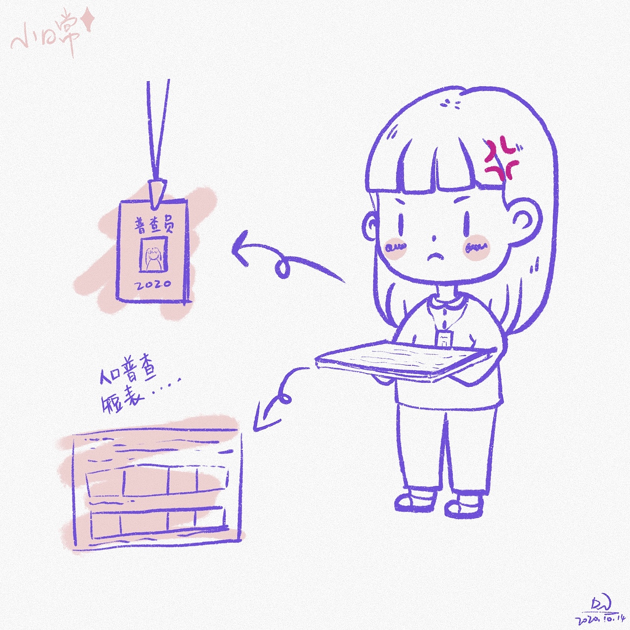 小日常｜用摸索的新风格画出我的小生活（图ZMjI5ODI5OTA4） - 创作习作 - 站酷设计师一颗小呆梨原创素材 - 站酷ZCOOL