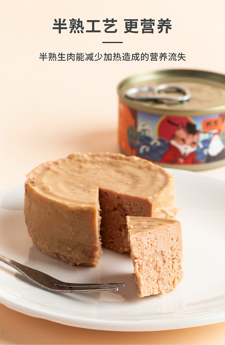 猫罐头-奶思全价猫粮半熟主食罐包装设计