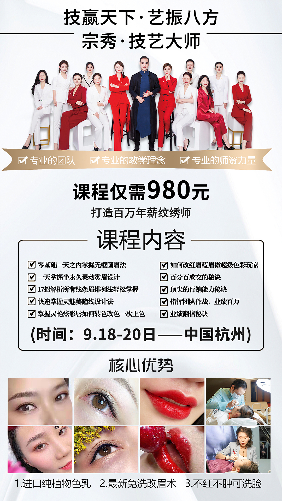 技艺大师招生海报（图ZMjUyMjY3NDYw） - 海报 - 站酷设计师繁华沧桑原创素材 - 站酷ZCOOL